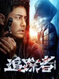 《窗外》